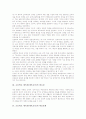 초등학교 체육과(체육교육) 성격, 초등학교 체육과(체육교육) 필요성, 초등학교 체육과(체육교육) 학습단계와 학습지도, 초등학교 체육과(체육교육) 성취기준과 평가기준, 향후 초등학교 체육과(체육교육) 개선방안 4페이지