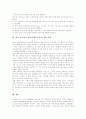 초등학교 체육과(체육교육) 성격, 초등학교 체육과(체육교육) 필요성, 초등학교 체육과(체육교육) 학습단계와 학습지도, 초등학교 체육과(체육교육) 성취기준과 평가기준, 향후 초등학교 체육과(체육교육) 개선방안 9페이지
