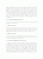 LT(어깨동무학습)협동학습모형 정의, LT(어깨동무학습)협동학습모형 특성, LT(어깨동무학습)협동학습모형 원리와 장점, LT(어깨동무학습)협동학습모형 구성과 절차, LT 협동학습모형(함께학습하기) 관련 시사점 3페이지