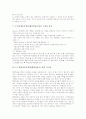 LT(어깨동무학습)협동학습모형 정의, LT(어깨동무학습)협동학습모형 특성, LT(어깨동무학습)협동학습모형 원리와 장점, LT(어깨동무학습)협동학습모형 구성과 절차, LT 협동학습모형(함께학습하기) 관련 시사점 4페이지