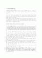 [DBAE]학문기초미술교육(DBAE)의 정의와 관점, 학문기초미술교육(DBAE)의 발달, 학문기초미술교육(DBAE)의 특성과 목표, 학문기초미술교육(DBAE)의 프로그램, 향후 학문기초미술교육(DBAE)의 수용 방안 분석 7페이지