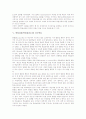 학업성취(학업성취도) 개념과 의의, 학업성취(학업성취도)와 내재적목적, 학업성취(학업성취도)와 선수학습, 학업성취(학업성취도)와 지능, 학업성취(학업성취도)와 성패귀인, 학업성취(학업성취도)와 자아효능감 4페이지