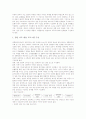 한국전통음악지도(국악교육)의 의의, 한국전통음악지도(국악교육)의 장단지도, 한국전통음악지도(국악교육)의 단계와 모형, 한국전통음악지도(국악교육)의 창의적 활동, 한국전통음악지도(국악교육)의 제고방향 4페이지