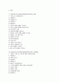 [CIRC]CIRC(읽기쓰기통합모형)협동학습모형의 정의, CIRC(읽기쓰기통합모형)협동학습모형의 구성과 절차, CIRC(읽기쓰기통합모형)협동학습모형의 사례, CIRC(읽기쓰기통합모형)협동학습모형의 적용방법 분석 2페이지