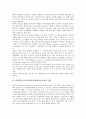 [CIRC]CIRC(읽기쓰기통합모형)협동학습모형의 정의, CIRC(읽기쓰기통합모형)협동학습모형의 구성과 절차, CIRC(읽기쓰기통합모형)협동학습모형의 사례, CIRC(읽기쓰기통합모형)협동학습모형의 적용방법 분석 4페이지