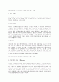 [CIRC]CIRC(읽기쓰기통합모형)협동학습모형의 정의, CIRC(읽기쓰기통합모형)협동학습모형의 구성과 절차, CIRC(읽기쓰기통합모형)협동학습모형의 사례, CIRC(읽기쓰기통합모형)협동학습모형의 적용방법 분석 5페이지