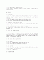 [CIRC]CIRC(읽기쓰기통합모형)협동학습모형의 정의, CIRC(읽기쓰기통합모형)협동학습모형의 구성과 절차, CIRC(읽기쓰기통합모형)협동학습모형의 사례, CIRC(읽기쓰기통합모형)협동학습모형의 적용방법 분석 9페이지
