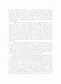 [혼인과 연애의 풍속도]를 통해본 한국 근대사 2페이지