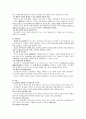 교육사회(기능론VS갈등론) 6페이지