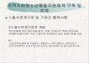 지역사회청소년통합지원체계 운영(CYS-Net) 7페이지