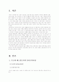 (유아교육철학및교육사A)루소와 페스탈로치를 비교 설명하고 현대의 유아교육에 미친 영향에 대해 설명 2페이지