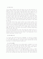 (유아교육철학및교육사A)루소와 페스탈로치를 비교 설명하고 현대의 유아교육에 미친 영향에 대해 설명 4페이지
