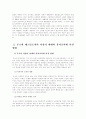 (유아교육철학및교육사A)루소와 페스탈로치를 비교 설명하고 현대의 유아교육에 미친 영향에 대해 설명 10페이지