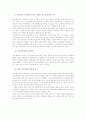 (유아교육철학및교육사A)루소와 페스탈로치를 비교 설명하고 현대의 유아교육에 미친 영향에 대해 설명 12페이지
