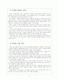 [HTC 기업분석] HTC 성공요인 분석 보고서 7페이지