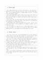 [HTC 기업분석] HTC 성공요인 분석 보고서 8페이지