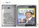 [HTC 기업분석] HTC 성공요인 분석 PPT자료 3페이지