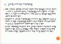 [HTC 기업분석] HTC 성공요인 분석 PPT자료 7페이지