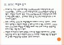 [HTC 기업분석] HTC 성공요인 분석 PPT자료 10페이지