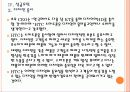 [HTC 기업분석] HTC 성공요인 분석 PPT자료 14페이지
