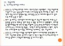 [HTC 기업분석] HTC 성공요인 분석 PPT자료 15페이지