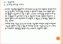 [HTC 기업분석] HTC 성공요인 분석 PPT자료 16페이지