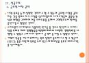 [HTC 기업분석] HTC 성공요인 분석 PPT자료 18페이지