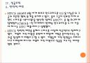 [HTC 기업분석] HTC 성공요인 분석 PPT자료 19페이지