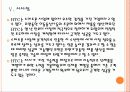 [HTC 기업분석] HTC 성공요인 분석 PPT자료 25페이지
