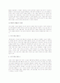 놀이중심학습의 의미, 과학과 놀이중심학습(과학탐구놀이)의 형식, 과학과 놀이중심학습(과학탐구놀이) 원리, 과학과 놀이중심학습(과학탐구놀이) 프로그램, 과학과 놀이중심학습(과학탐구놀이)의 적용과제 분석 5페이지
