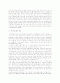 가치명료화학습(가치명료화수업)의 정의와 이론적 배경, 가치명료화학습(가치명료화수업)의 전개, 가치명료화학습(가치명료화수업)의 단계와 방법, 가치명료화학습(가치명료화수업)의 수업모형과 시사점 분석 3페이지