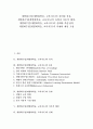 개별화수업(개별화학습, 교육지도) 정의와 종류, 개별화수업(개별화학습, 교육지도) 유형과 이론적 배경, 개별화수업(개별화학습, 교육지도) 실태와 학습전략, 개별화수업(개별화학습, 교육지도) 과제와 제언 고찰 1페이지