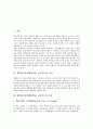 개별화수업(개별화학습, 교육지도) 정의와 종류, 개별화수업(개별화학습, 교육지도) 유형과 이론적 배경, 개별화수업(개별화학습, 교육지도) 실태와 학습전략, 개별화수업(개별화학습, 교육지도) 과제와 제언 고찰 3페이지