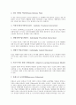 개별화수업(개별화학습, 교육지도) 정의와 종류, 개별화수업(개별화학습, 교육지도) 유형과 이론적 배경, 개별화수업(개별화학습, 교육지도) 실태와 학습전략, 개별화수업(개별화학습, 교육지도) 과제와 제언 고찰 4페이지