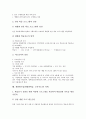 개별화수업(개별화학습, 교육지도) 정의와 종류, 개별화수업(개별화학습, 교육지도) 유형과 이론적 배경, 개별화수업(개별화학습, 교육지도) 실태와 학습전략, 개별화수업(개별화학습, 교육지도) 과제와 제언 고찰 7페이지