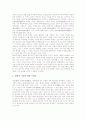 [시간][고대중국][아프리카인][천주교][고대중국인의 시간][아프리카인의 시간][천주교의 시간][우주의 시간][지질학적 시간]고대중국인의 시간, 아프리카인의 시간, 천주교의 시간, 우주의 시간, 지질학적 시간 13페이지