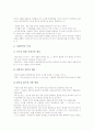 [시간][고대중국][아프리카인][천주교][고대중국인의 시간][아프리카인의 시간][천주교의 시간][우주의 시간][지질학적 시간]고대중국인의 시간, 아프리카인의 시간, 천주교의 시간, 우주의 시간, 지질학적 시간 18페이지