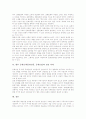 공예(공예문화상품, 공예산업) 개념과 특징, 공예(공예문화상품, 공예산업) 발달배경, 공예(공예문화상품, 공예산업) 동향, 공예(공예문화상품, 공예산업) 개발요소, 공예(공예문화상품, 공예산업) 발전과제 분석 9페이지