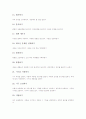 과학과(과학교육) 성격과 목표분류, 초등학교 과학과(과학교육) 수준별학습, 초등학교 과학과(과학교육) 실험학습과 관찰학습, 초등학교 과학과(과학교육) 지역화학습, 초등학교 과학과(과학교육) 학습모형 분석 10페이지