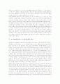 교수체제개발(ISD, 교수체제설계) 개념, 교수체제개발(ISD, 교수체제설계) 분류, 교수체제개발(ISD, 교수체제설계) 이론적 배경, 교수체제개발(ISD, 교수체제설계) 과정과 내용, 교수체제개발 평가와 제언 분석 3페이지