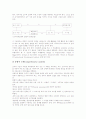 교수체제개발(ISD, 교수체제설계) 개념, 교수체제개발(ISD, 교수체제설계) 분류, 교수체제개발(ISD, 교수체제설계) 이론적 배경, 교수체제개발(ISD, 교수체제설계) 과정과 내용, 교수체제개발 평가와 제언 분석 6페이지