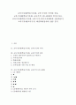 교육기자재(학습기자재, 교육기기) 의의와 종류, 교육기자재(학습기자재, 교육기기) CD-ROM과 비디오자료, 교육기자재(학습기자재, 교육기기) 비디오카메라와 실물화상기, 교육기자재(교육기기) 화면확대장치와 OHP 1페이지