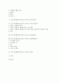 교육기자재(학습기자재, 교육기기) 의의와 종류, 교육기자재(학습기자재, 교육기기) CD-ROM과 비디오자료, 교육기자재(학습기자재, 교육기기) 비디오카메라와 실물화상기, 교육기자재(교육기기) 화면확대장치와 OHP 2페이지