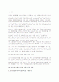 교육기자재(학습기자재, 교육기기) 의의와 종류, 교육기자재(학습기자재, 교육기기) CD-ROM과 비디오자료, 교육기자재(학습기자재, 교육기기) 비디오카메라와 실물화상기, 교육기자재(교육기기) 화면확대장치와 OHP 3페이지
