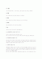 교육기자재(학습기자재, 교육기기) 의의와 종류, 교육기자재(학습기자재, 교육기기) CD-ROM과 비디오자료, 교육기자재(학습기자재, 교육기기) 비디오카메라와 실물화상기, 교육기자재(교육기기) 화면확대장치와 OHP 5페이지