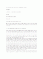 교육기자재(학습기자재, 교육기기) 의의와 종류, 교육기자재(학습기자재, 교육기기) CD-ROM과 비디오자료, 교육기자재(학습기자재, 교육기기) 비디오카메라와 실물화상기, 교육기자재(교육기기) 화면확대장치와 OHP 6페이지