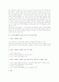 교육기자재(학습기자재, 교육기기) 의의와 종류, 교육기자재(학습기자재, 교육기기) CD-ROM과 비디오자료, 교육기자재(학습기자재, 교육기기) 비디오카메라와 실물화상기, 교육기자재(교육기기) 화면확대장치와 OHP 8페이지