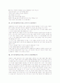 교육기자재(학습기자재, 교육기기) 의의와 종류, 교육기자재(학습기자재, 교육기기) CD-ROM과 비디오자료, 교육기자재(학습기자재, 교육기기) 비디오카메라와 실물화상기, 교육기자재(교육기기) 화면확대장치와 OHP 9페이지