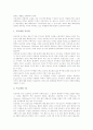 교육기자재(학습기자재, 교육기기) 의의와 종류, 교육기자재(학습기자재, 교육기기) CD-ROM과 비디오자료, 교육기자재(학습기자재, 교육기기) 비디오카메라와 실물화상기, 교육기자재(교육기기) 화면확대장치와 OHP 10페이지
