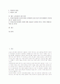 [교육재정][교육재정 분류][교육재정 특징][교육재정 실태][교육재정 예산][교육재정 개선방안]교육재정의 정의, 교육재정의 분류, 교육재정의 특징, 교육재정의 실태, 교육재정의 예산, 향후 교육재정의 개선 방안 2페이지